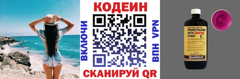 как найти наркотики  Солнечногорск  Кодеин напиток Lean (лин) 