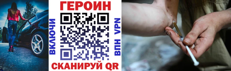 площадка клад  Солнечногорск  ГЕРОИН белый  купить  