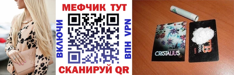 Мефедрон кристаллы Солнечногорск