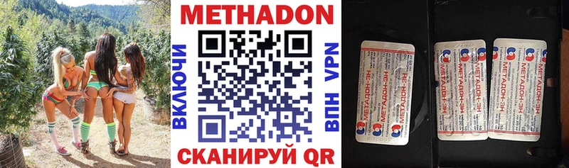 Метадон VHQ  Солнечногорск 